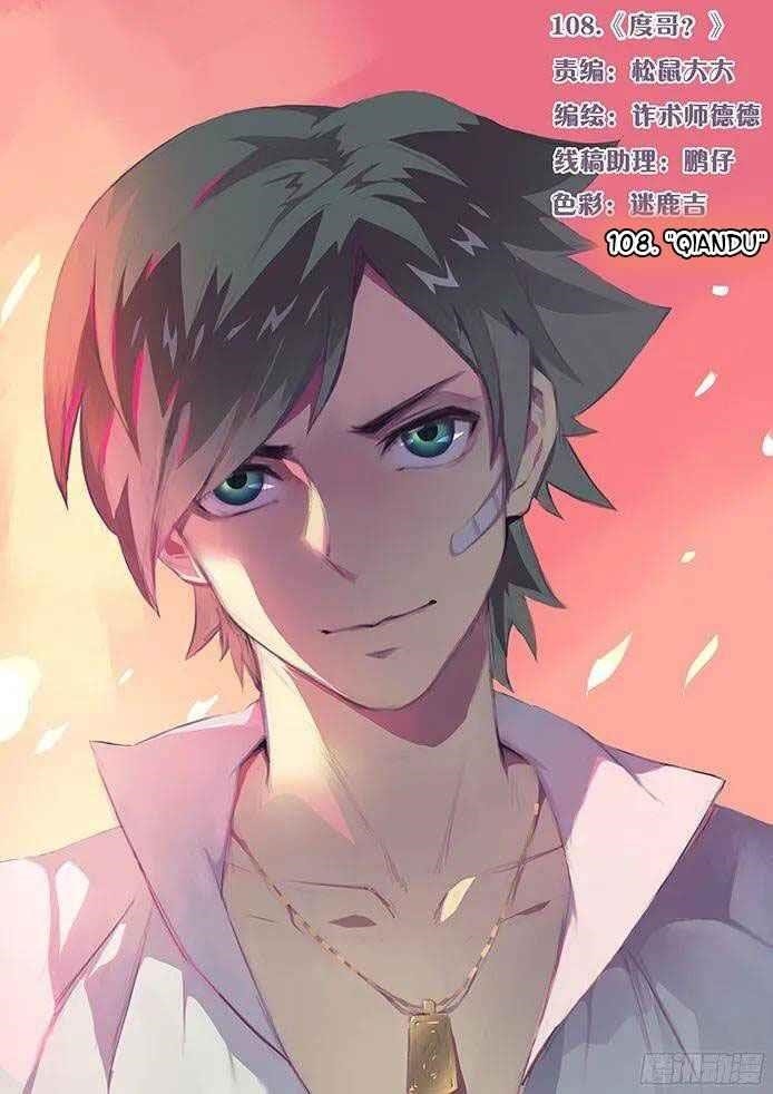 Girl and Science Chapter 108 - Page 1
