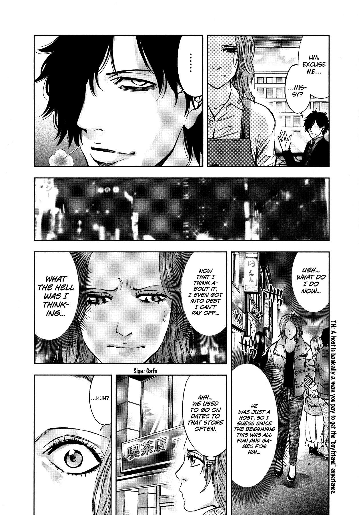 Funouhan Chapter 12 - Page 5