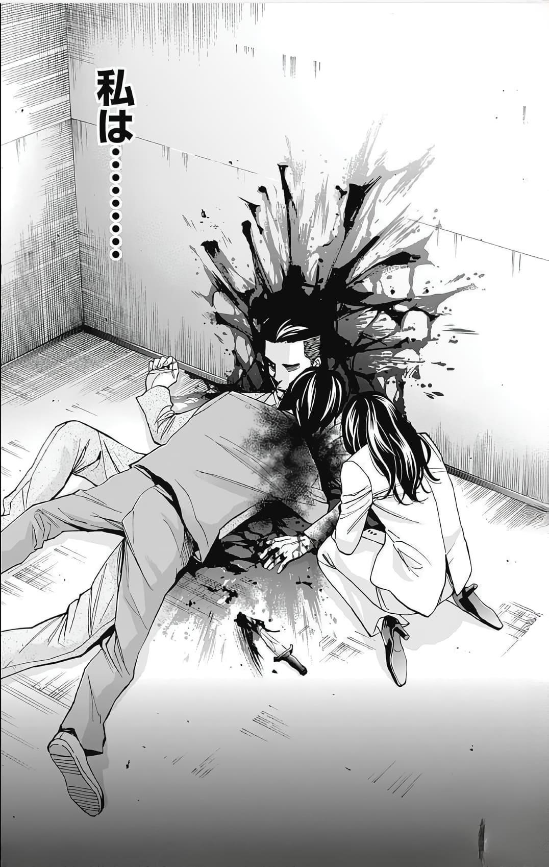 Funouhan Chapter 48 - Page 31