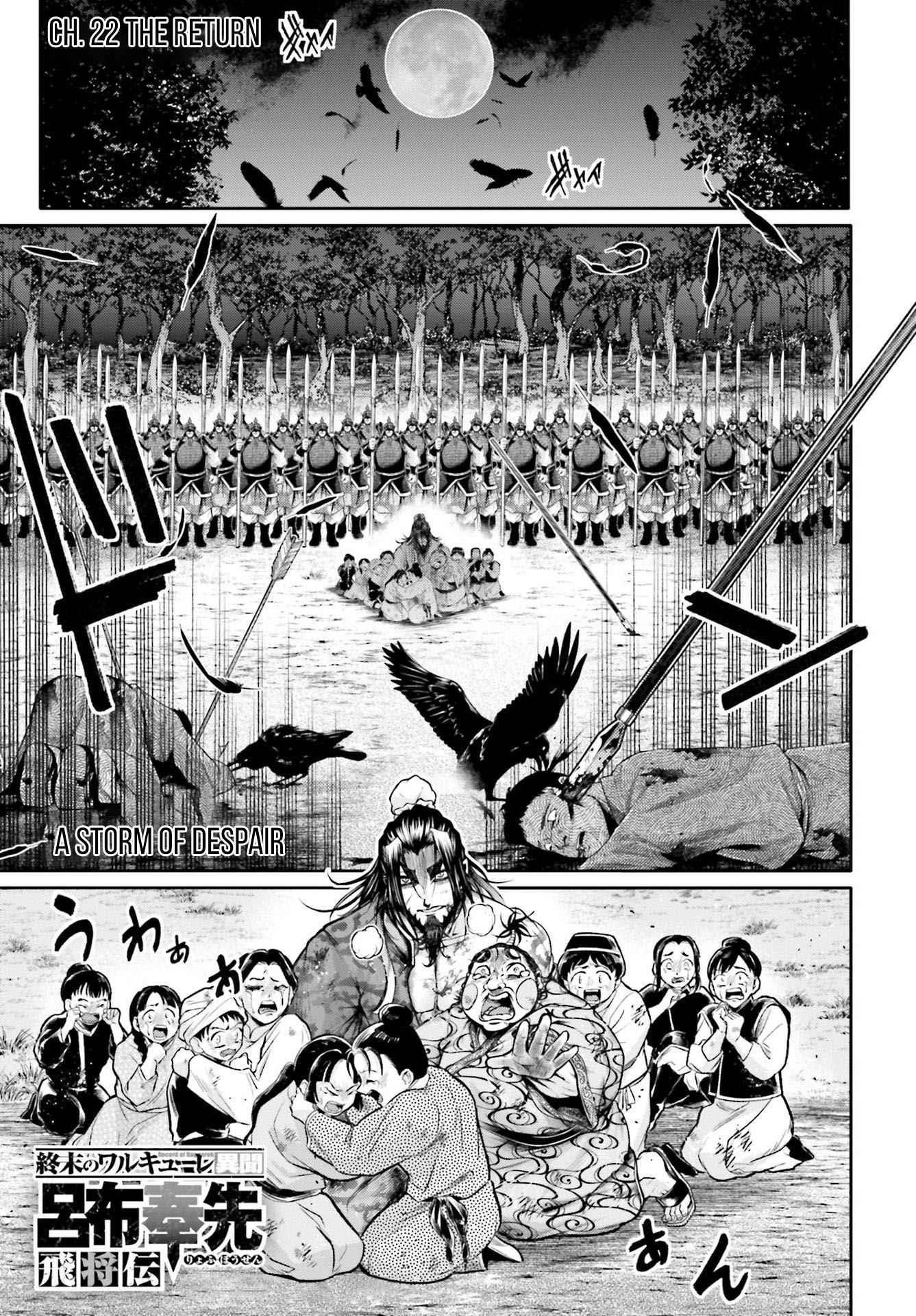 Record of Ragnarok: The Legend of Lu Bu Fengxian Chapter 22 - Page 1
