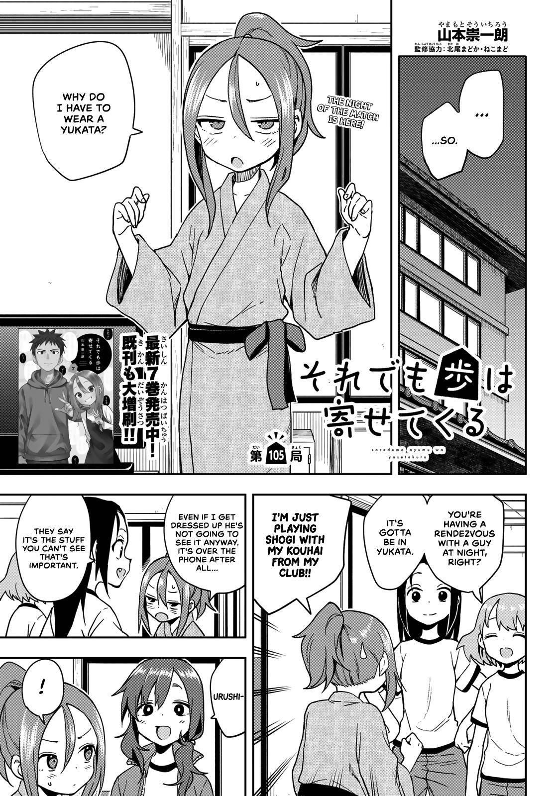 Soredemo Ayumu Wa Yosetekuru Chapter 105 - Page 1