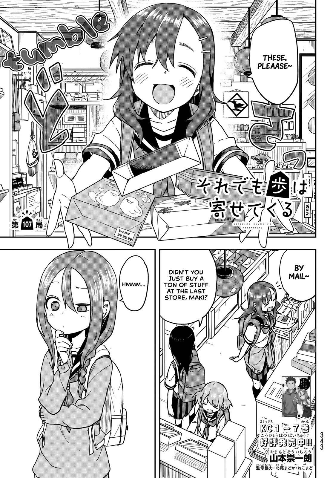 Soredemo Ayumu Wa Yosetekuru Chapter 107 - Page 1