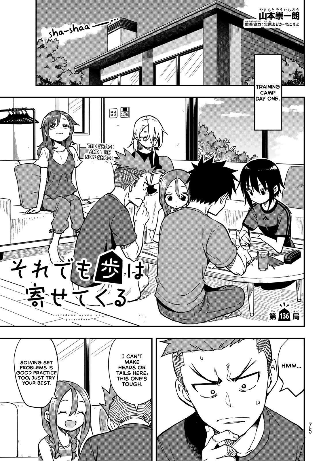 Soredemo Ayumu Wa Yosetekuru Chapter 136 - Page 1