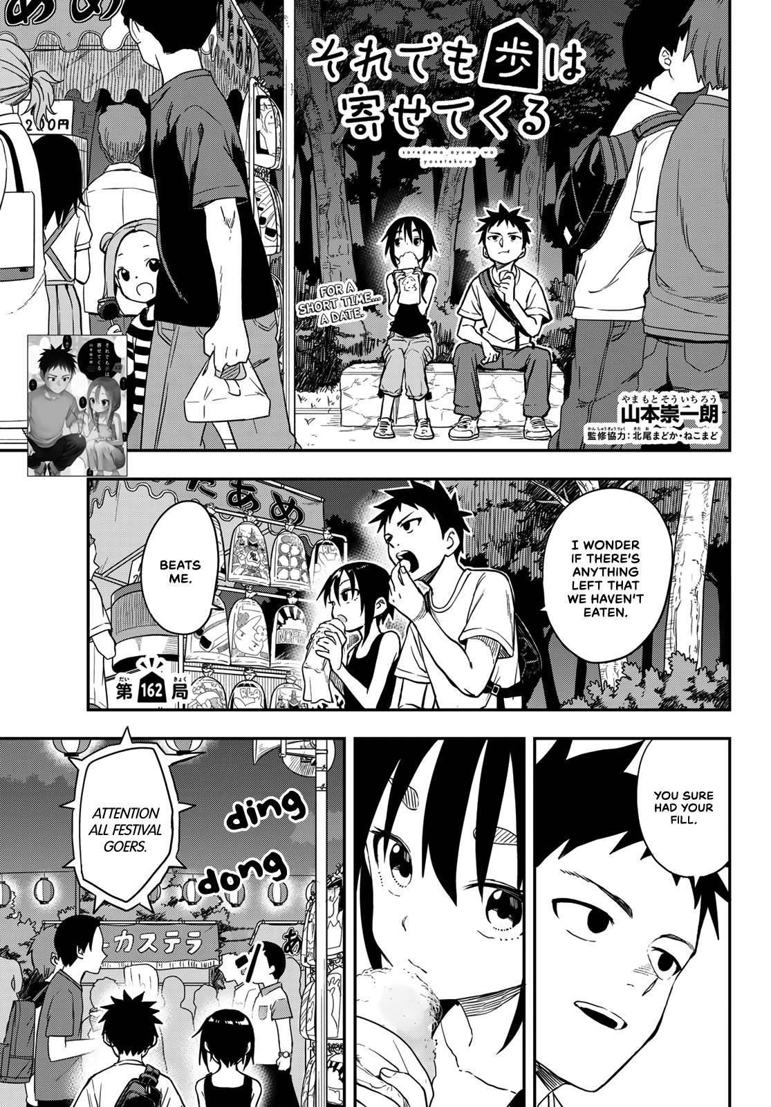 Soredemo Ayumu Wa Yosetekuru Chapter 162 - Page 1