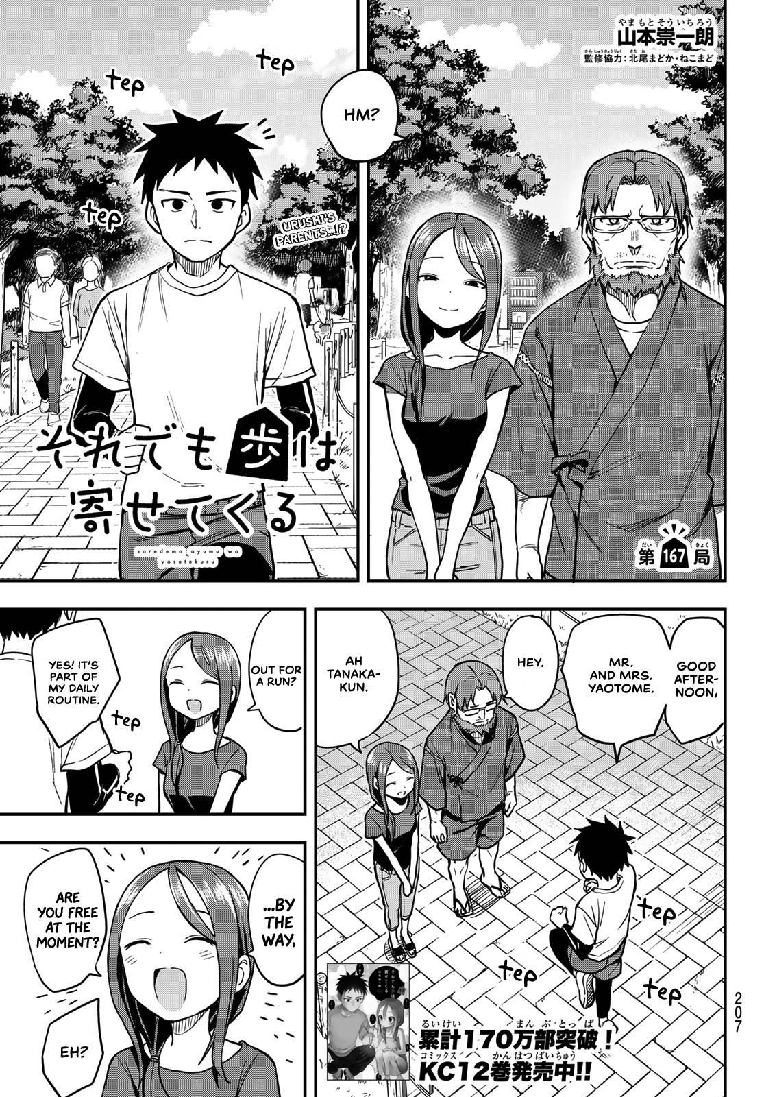 Soredemo Ayumu Wa Yosetekuru Chapter 167 - Page 1