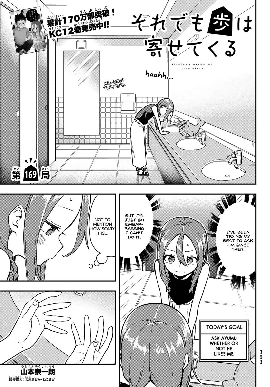 Soredemo Ayumu Wa Yosetekuru Chapter 169 - Page 1