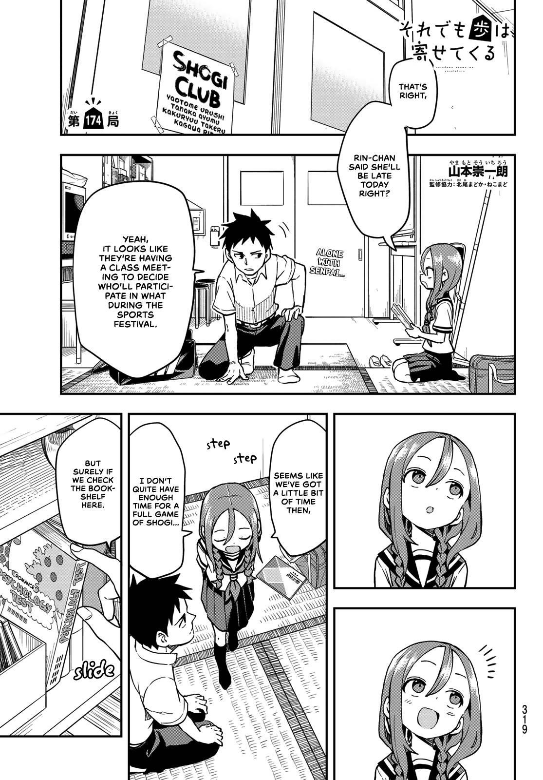 Soredemo Ayumu Wa Yosetekuru Chapter 174 - Page 1