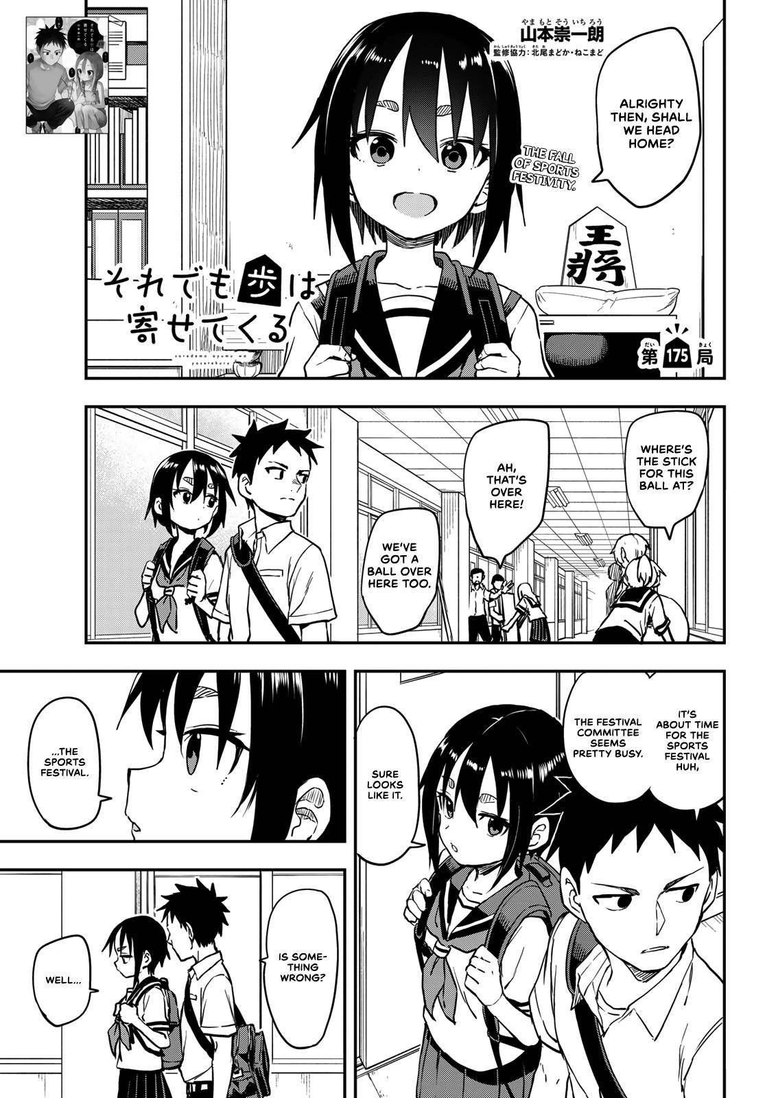 Soredemo Ayumu Wa Yosetekuru Chapter 175 - Page 1