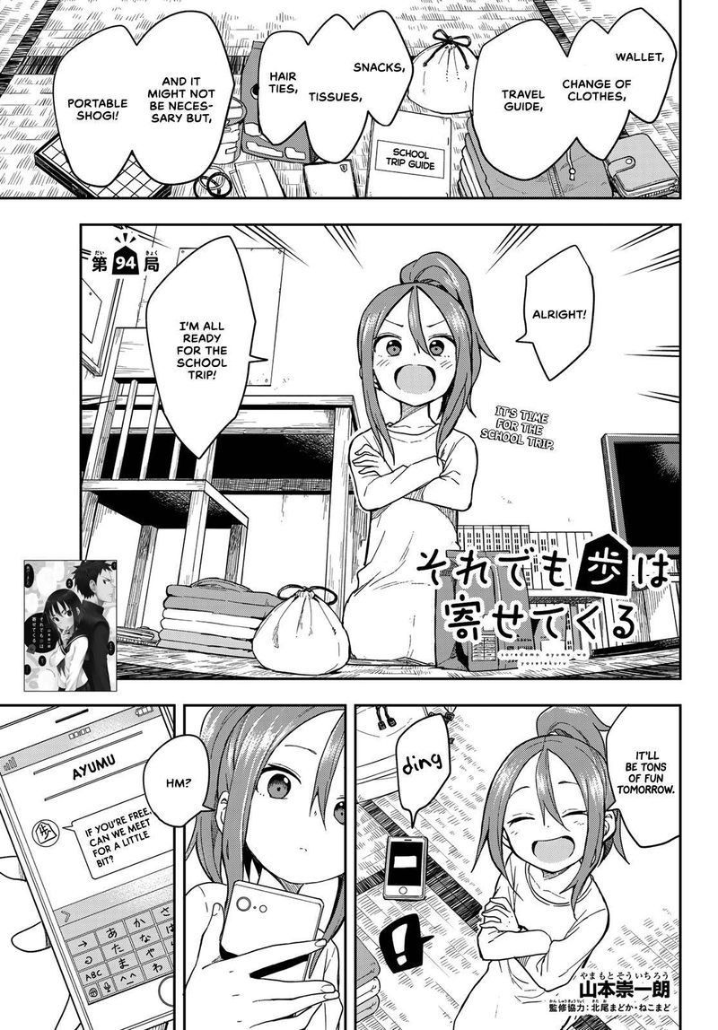 Soredemo Ayumu Wa Yosetekuru Chapter 94 - Page 1