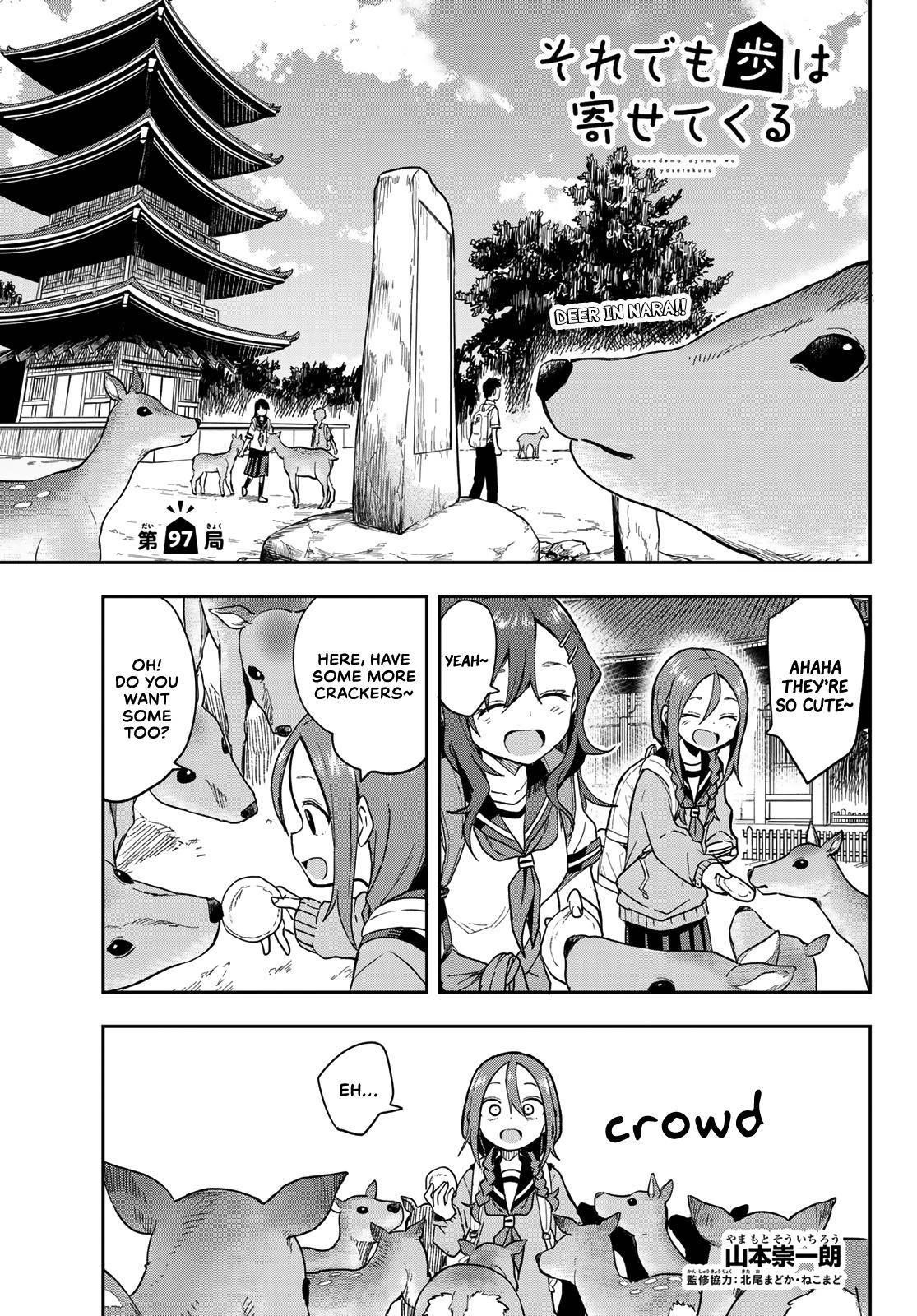 Soredemo Ayumu Wa Yosetekuru Chapter 97 - Page 1