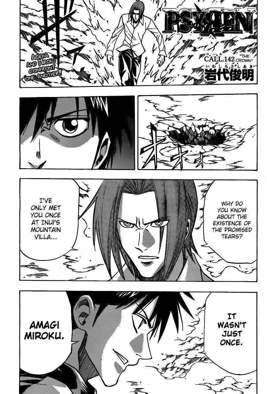 Psyren Chapter 142 - Page 1