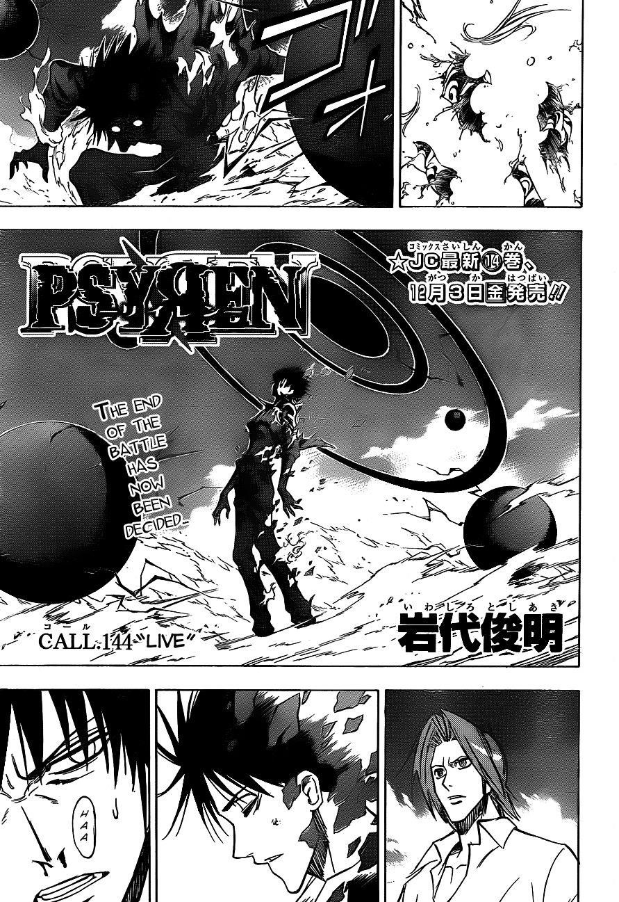 Psyren Chapter 144 - Page 3