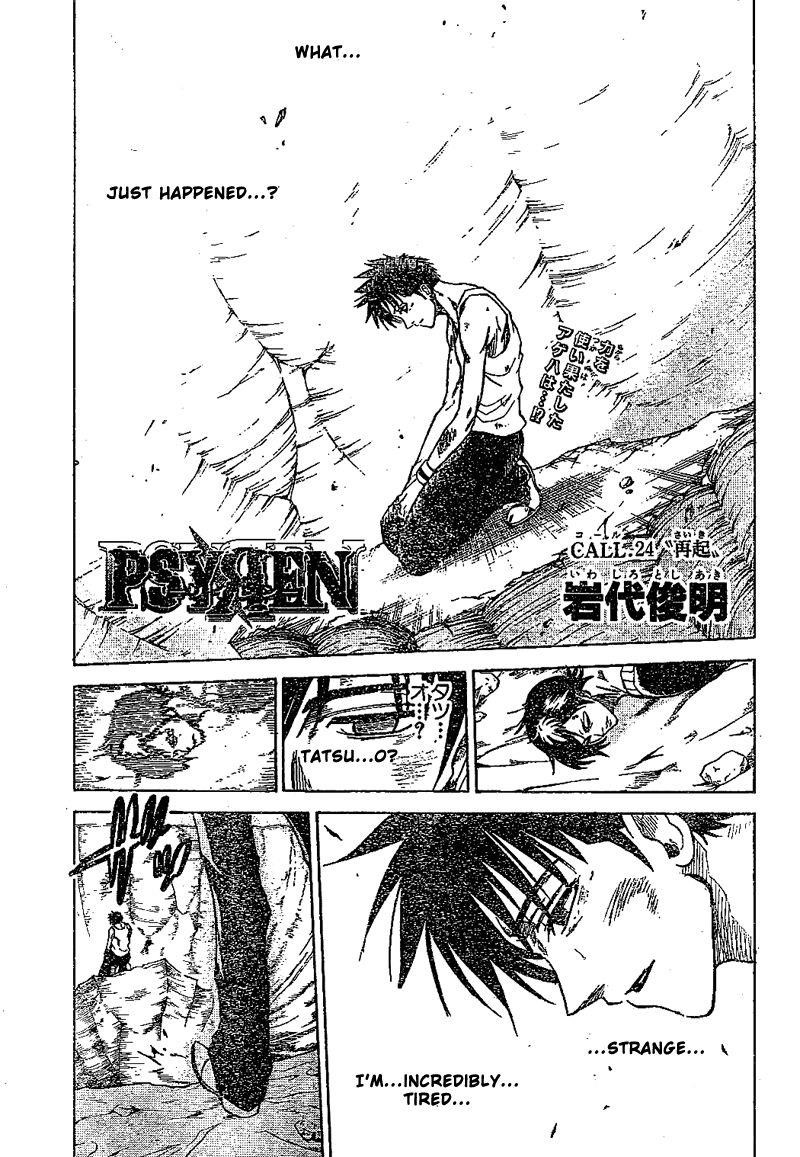 Psyren Chapter 24 - Page 1