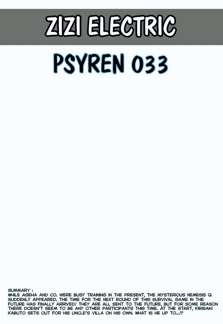 Psyren Chapter 33 - Page 1