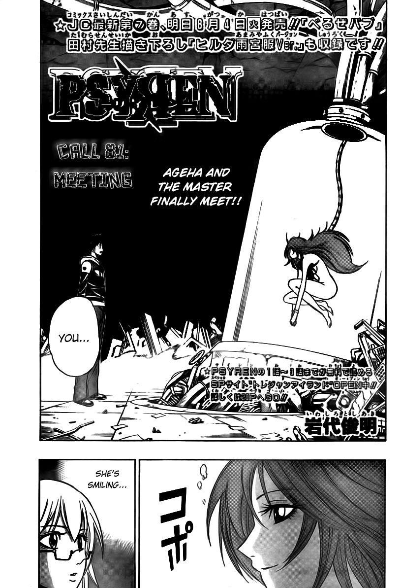 Psyren Chapter 81 - Page 1