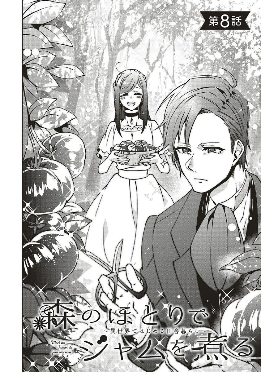 Simmering Jam at the Edge of the Forest Chapter 8.1 - Page 2