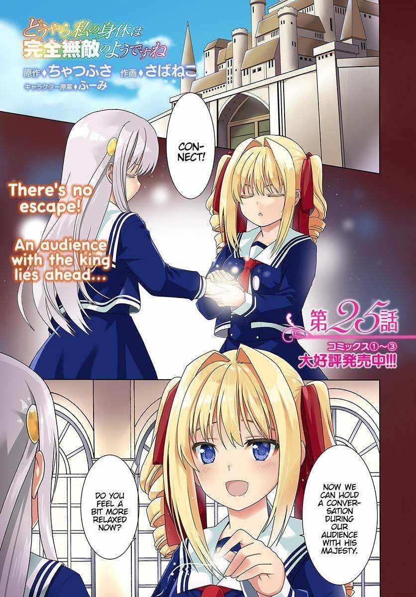 It Seems My Body Is Completely Invincible Chapter 25 - Page 1