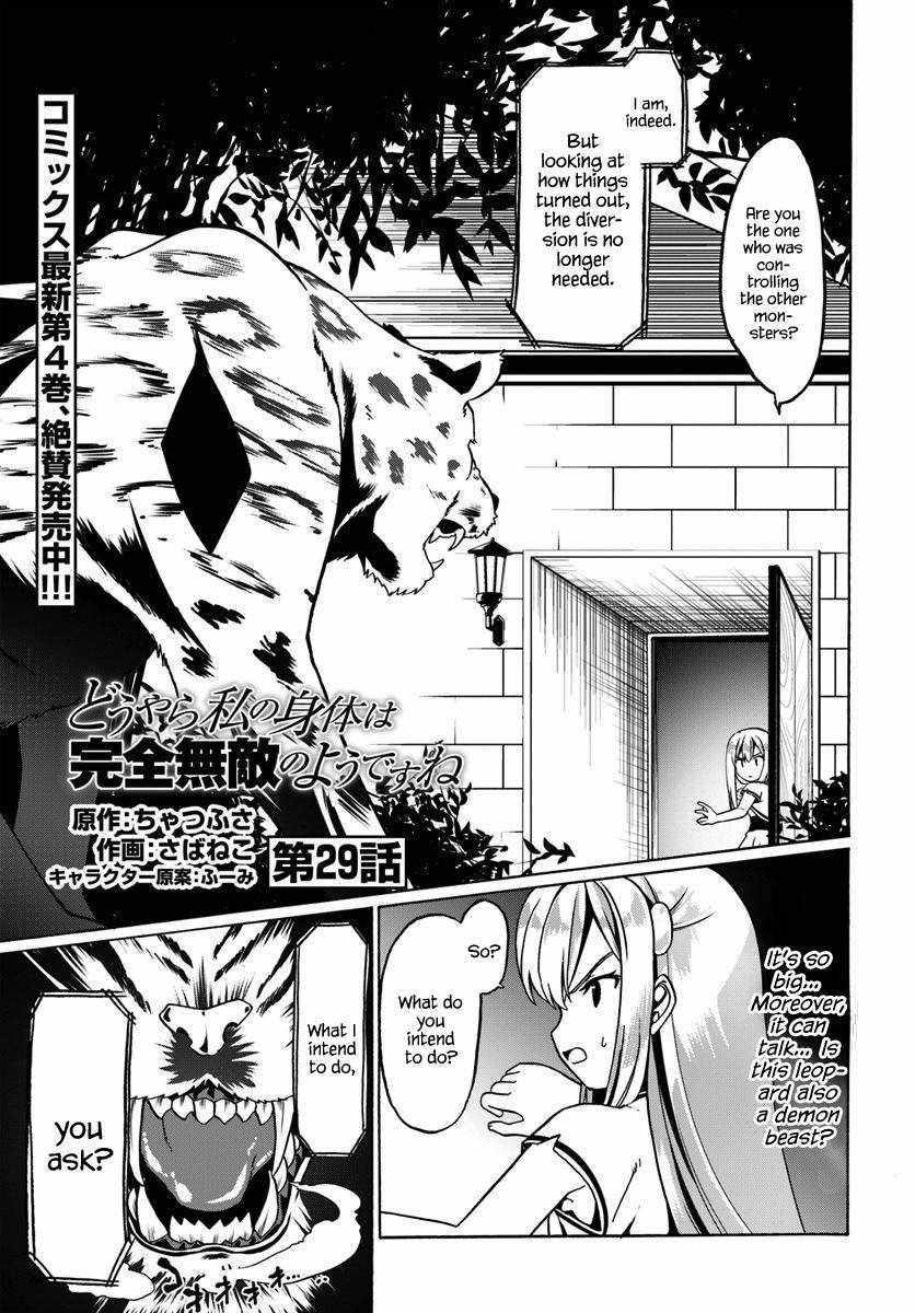 It Seems My Body Is Completely Invincible Chapter 29 - Page 1