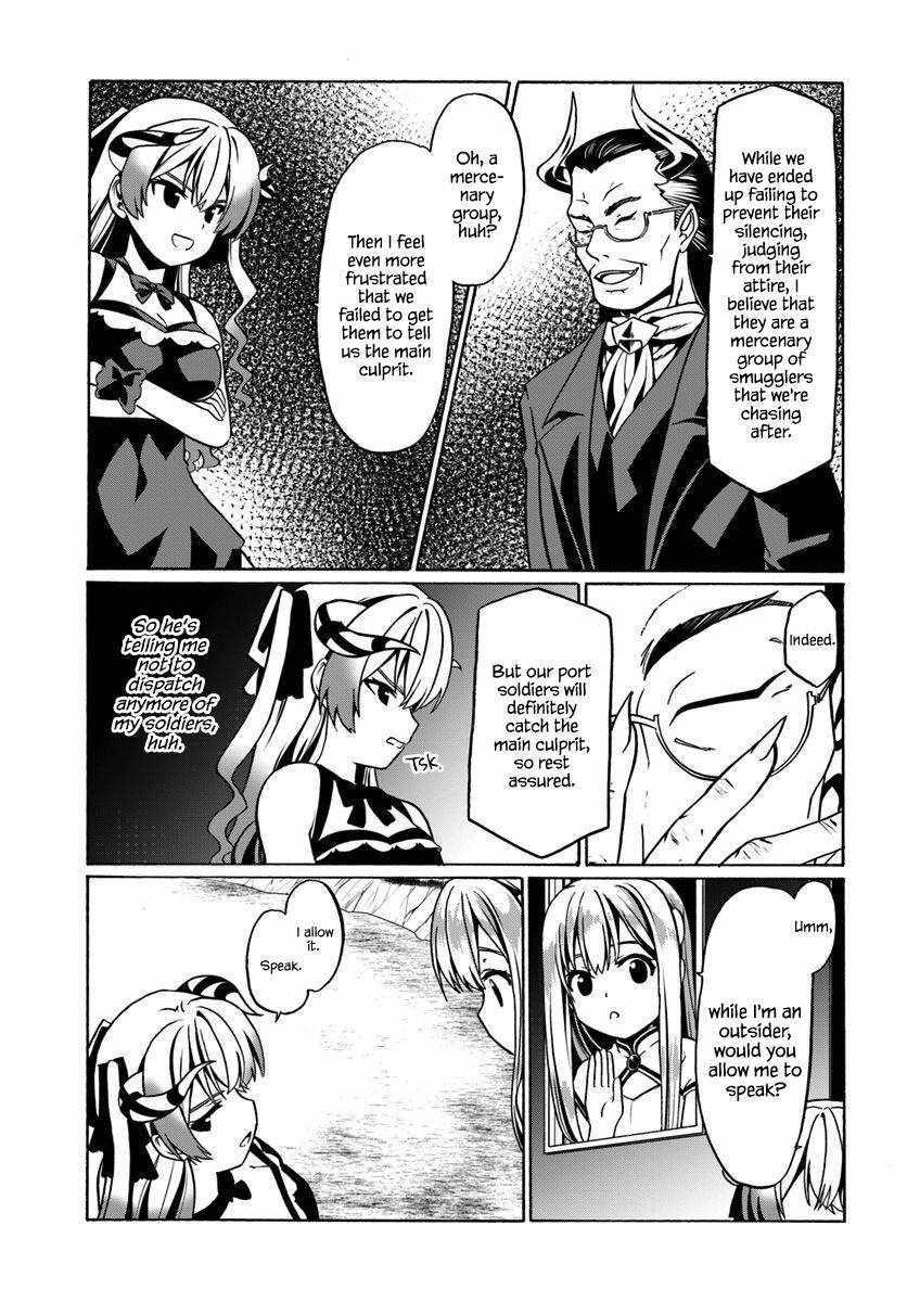 It Seems My Body Is Completely Invincible Chapter 29 - Page 17