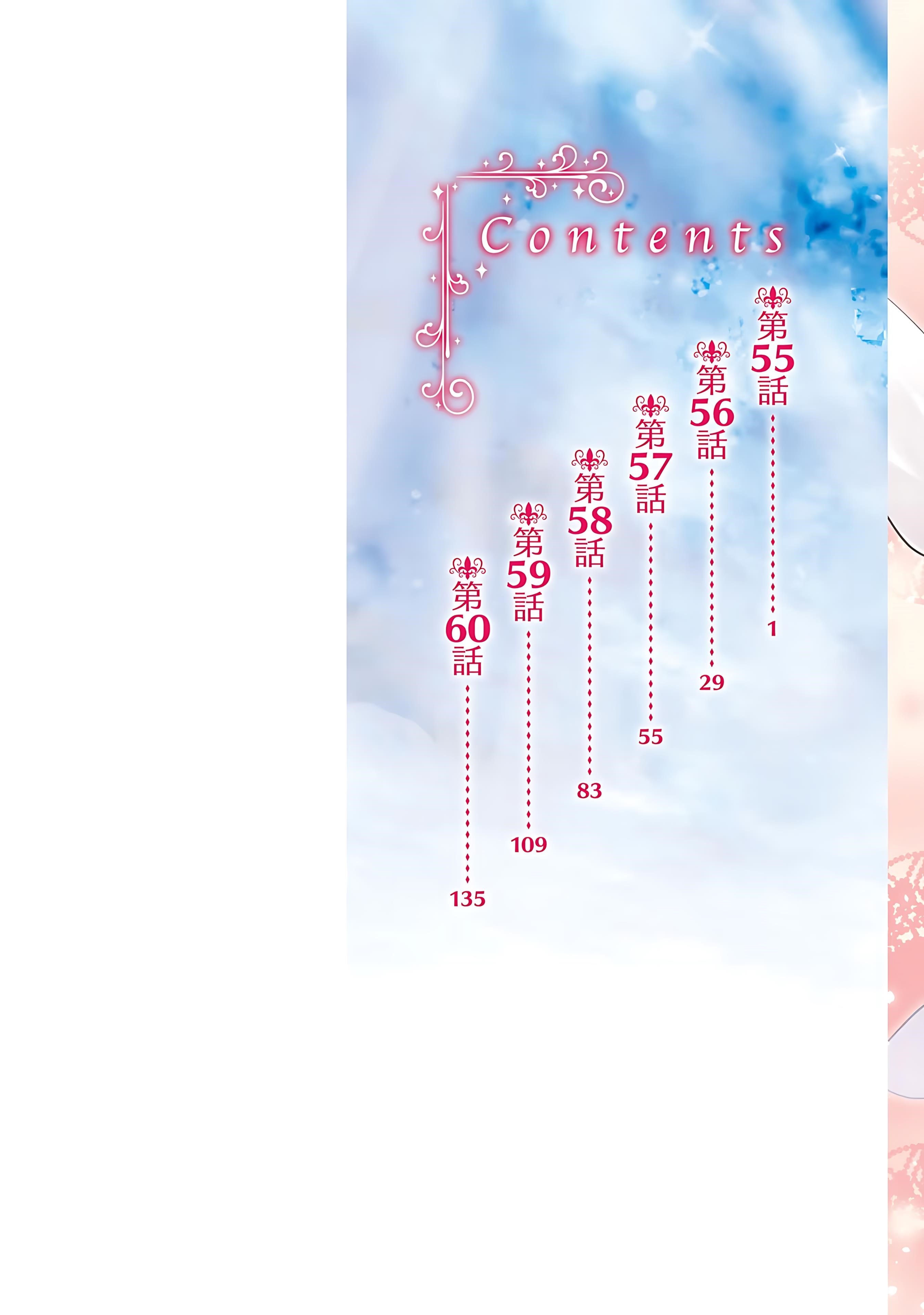 It Seems My Body Is Completely Invincible Chapter 55 - Page 3