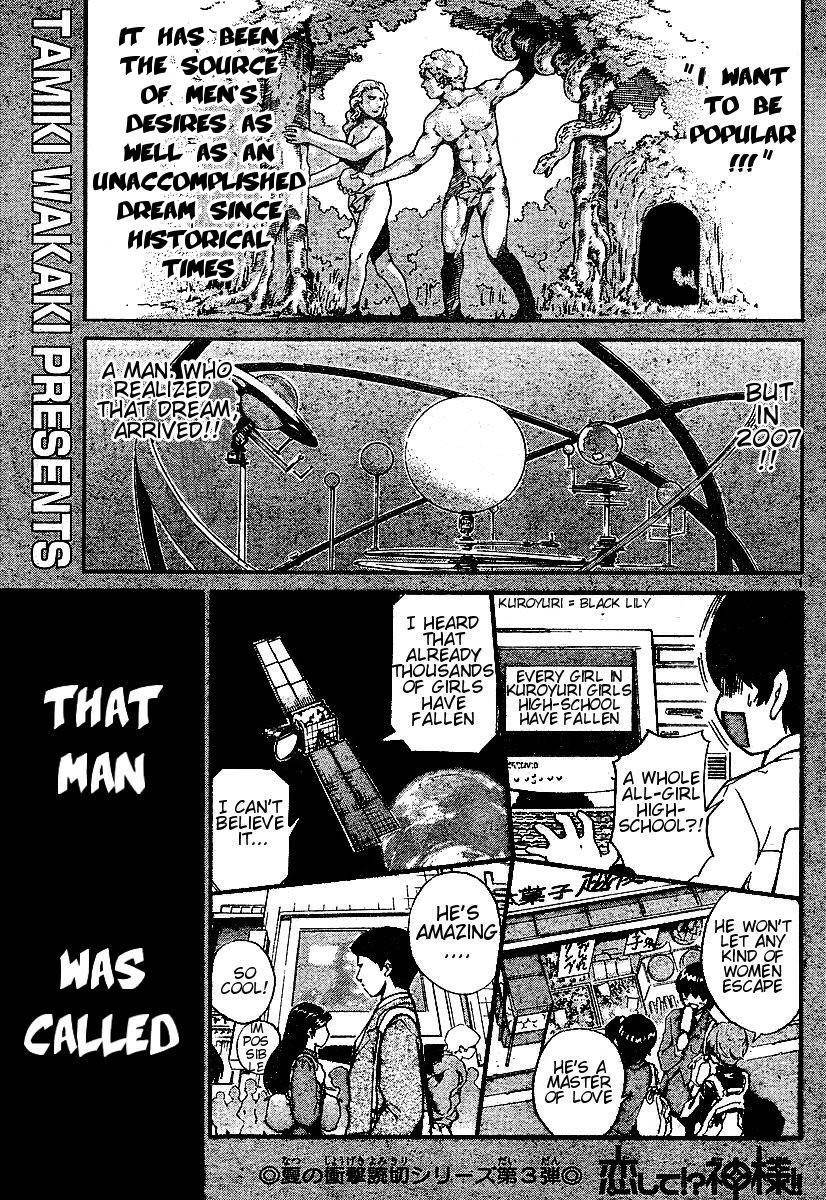 The World God Only Knows Chapter 0 - Page 1