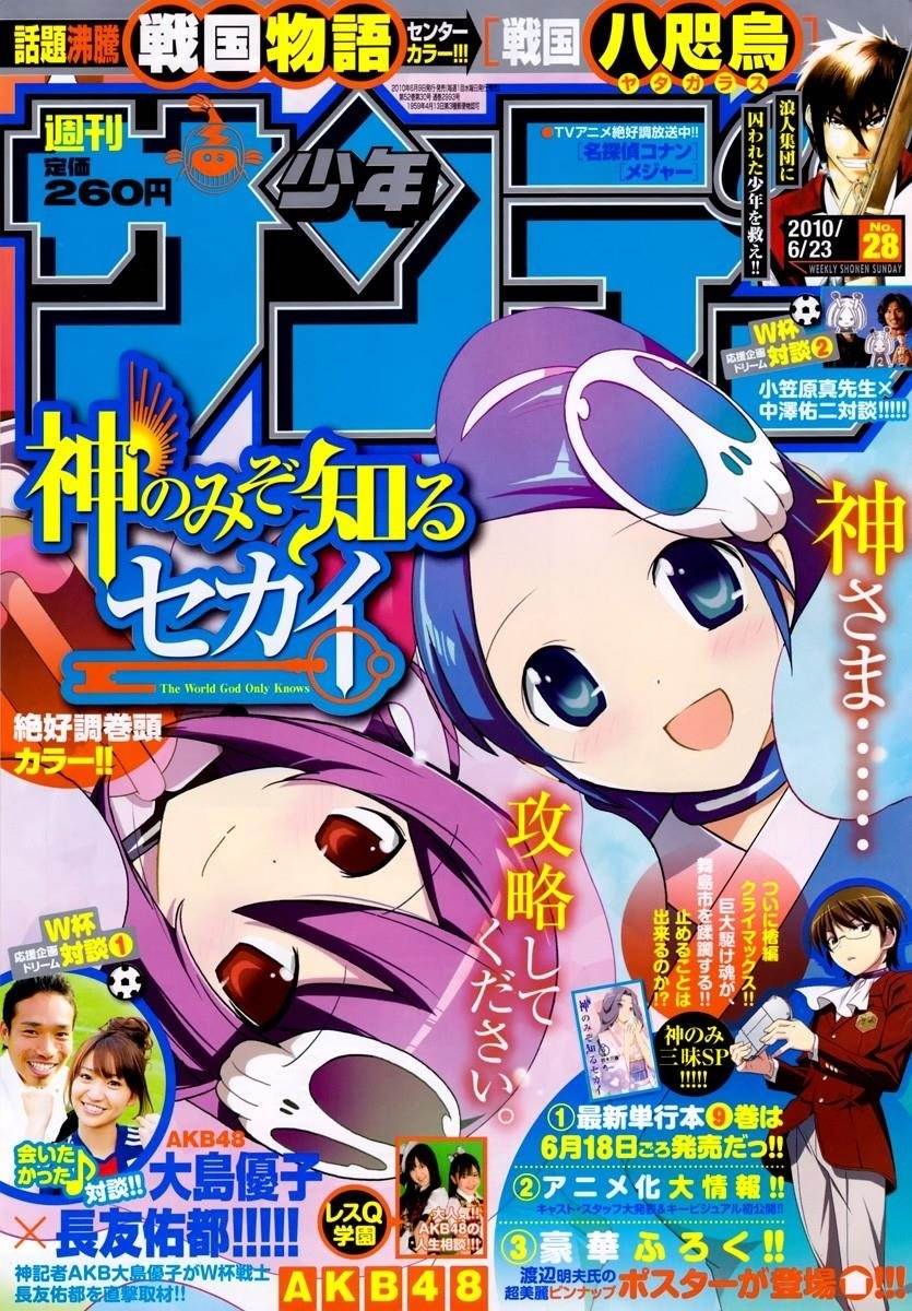 The World God Only Knows Chapter 101 - Page 2
