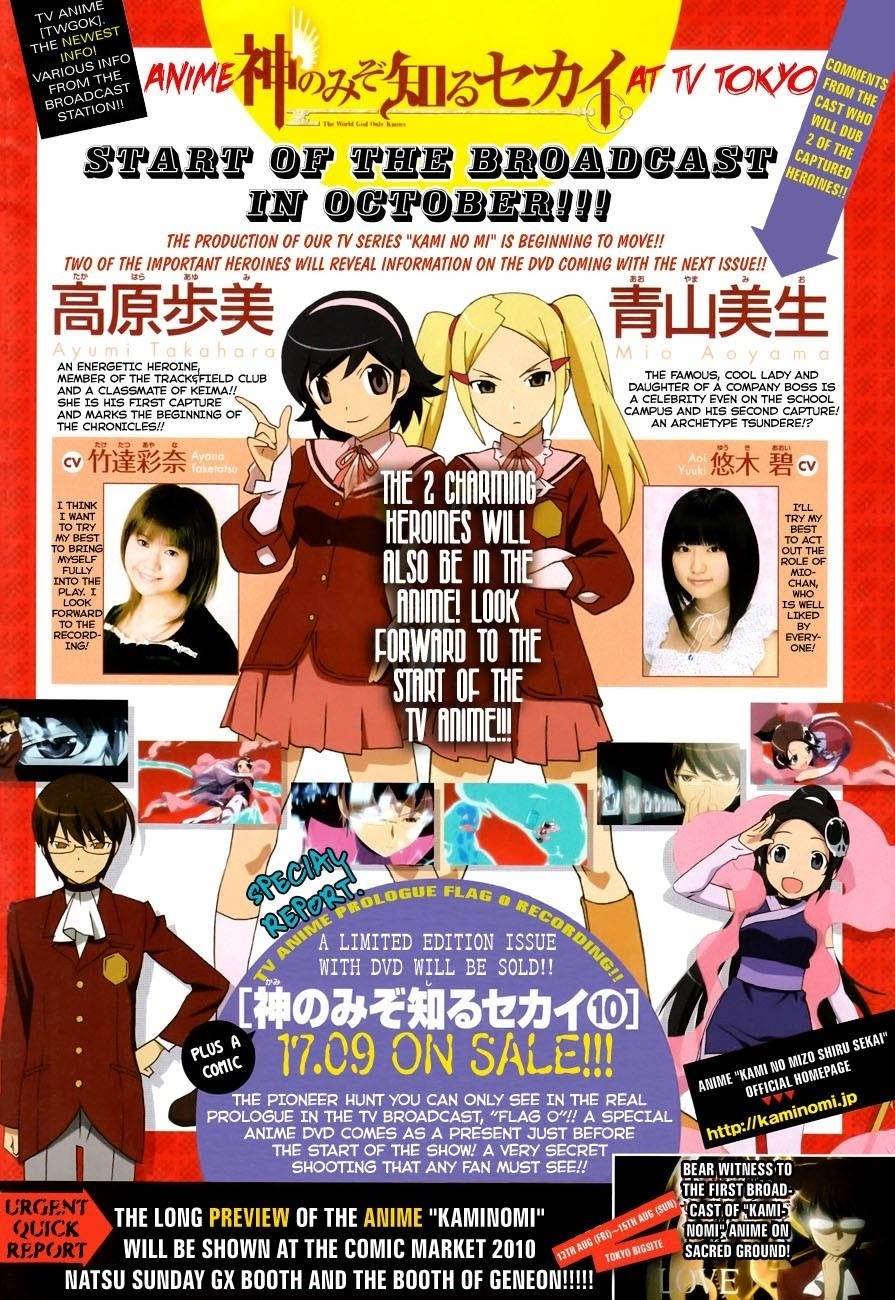 The World God Only Knows Chapter 109 - Page 3