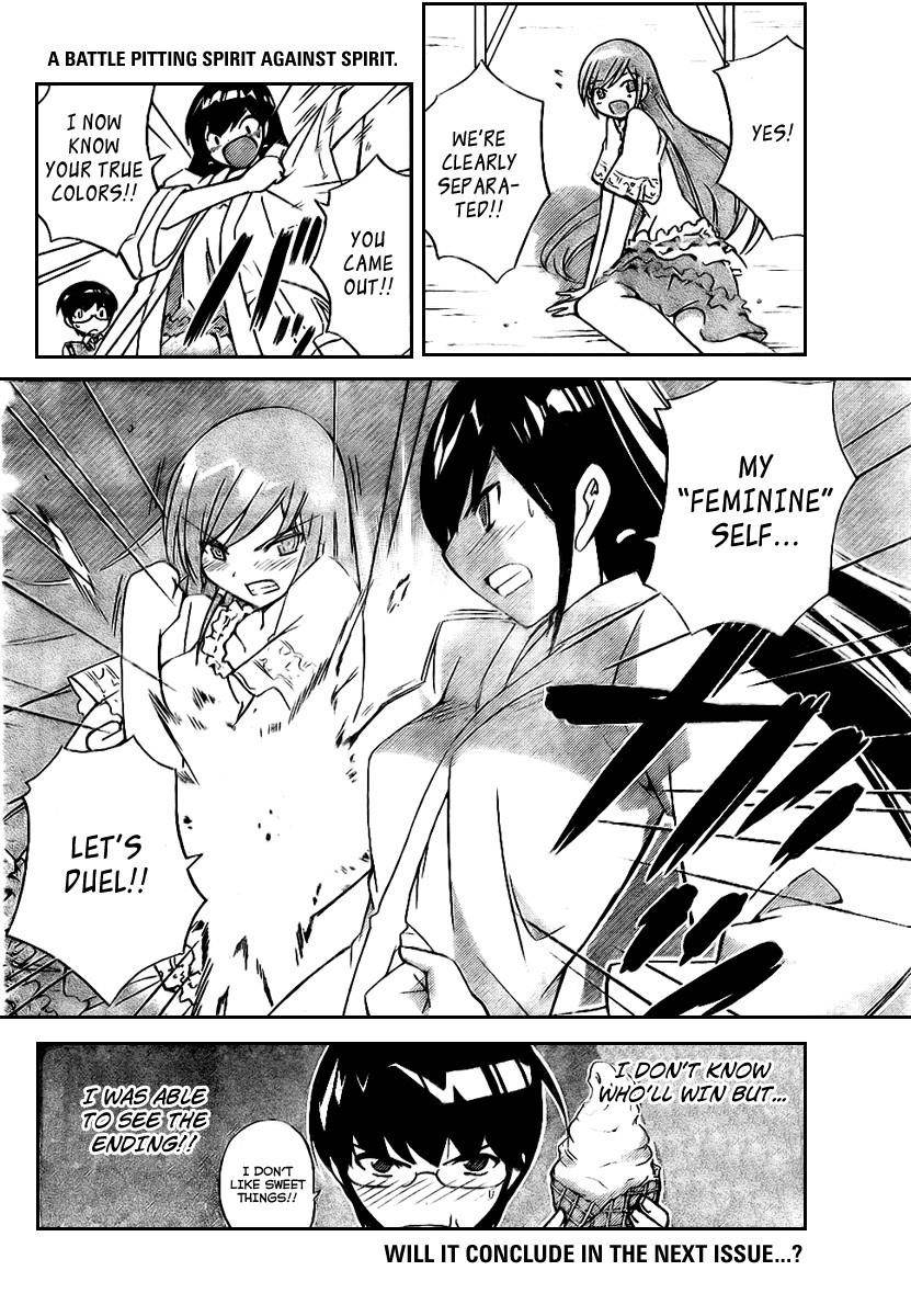 The World God Only Knows Chapter 20 - Page 18