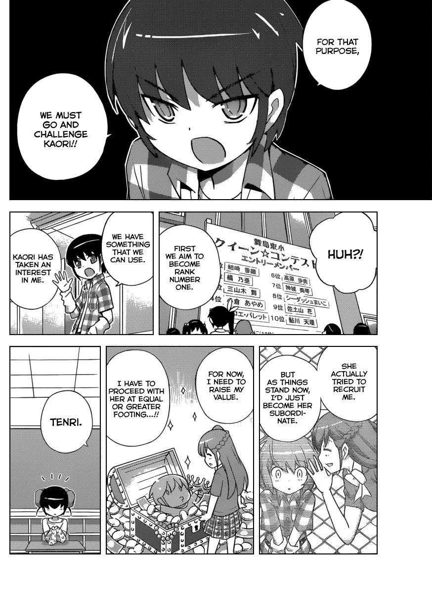 The World God Only Knows Chapter 233 - Page 13