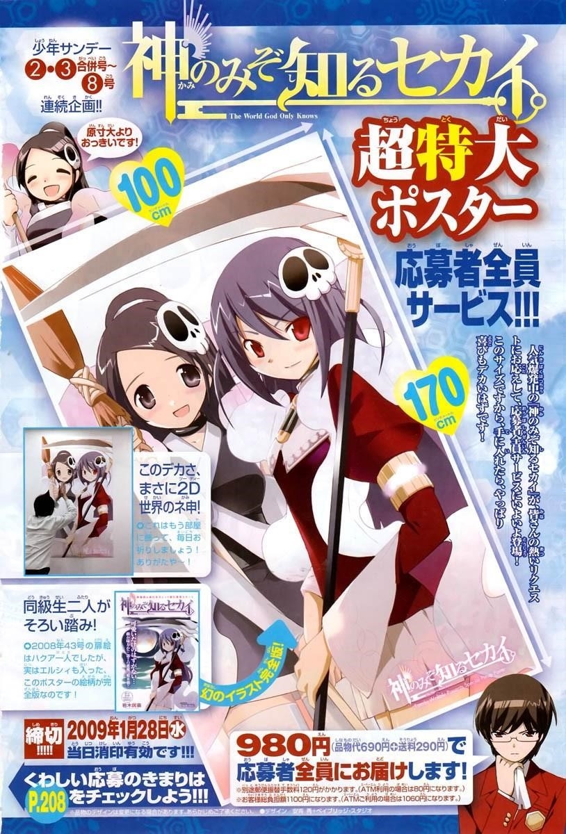The World God Only Knows Chapter 33 - Page 2