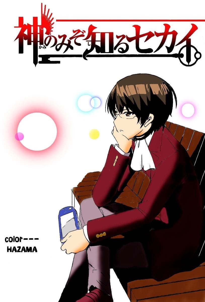 The World God Only Knows Chapter 74 - Page 1