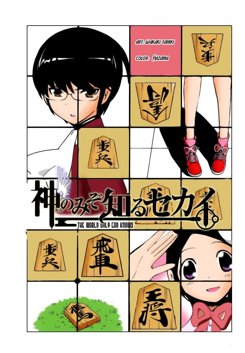 The World God Only Knows Chapter 78 - Page 21