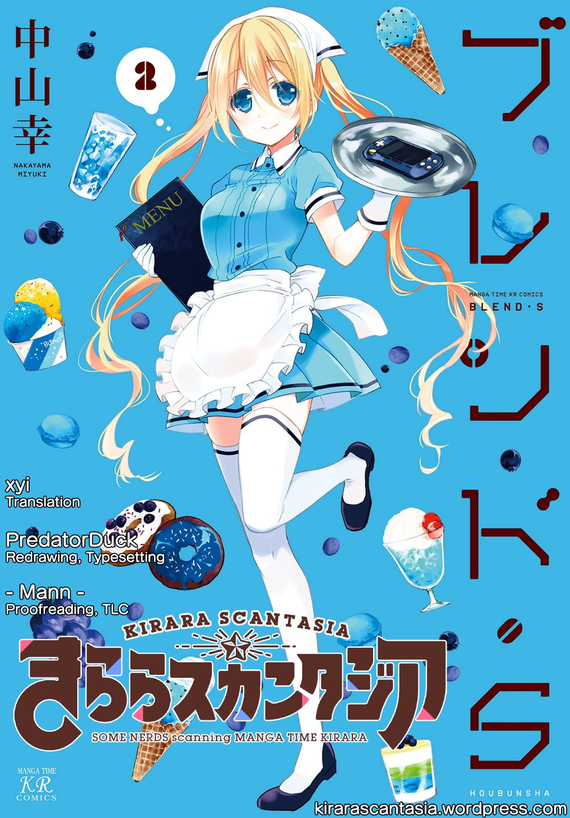 Blend S Chapter 21 - Page 1