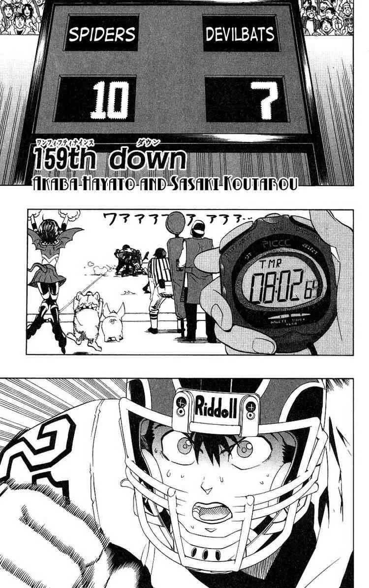 Eyeshield 21 Chapter 159 - Page 1