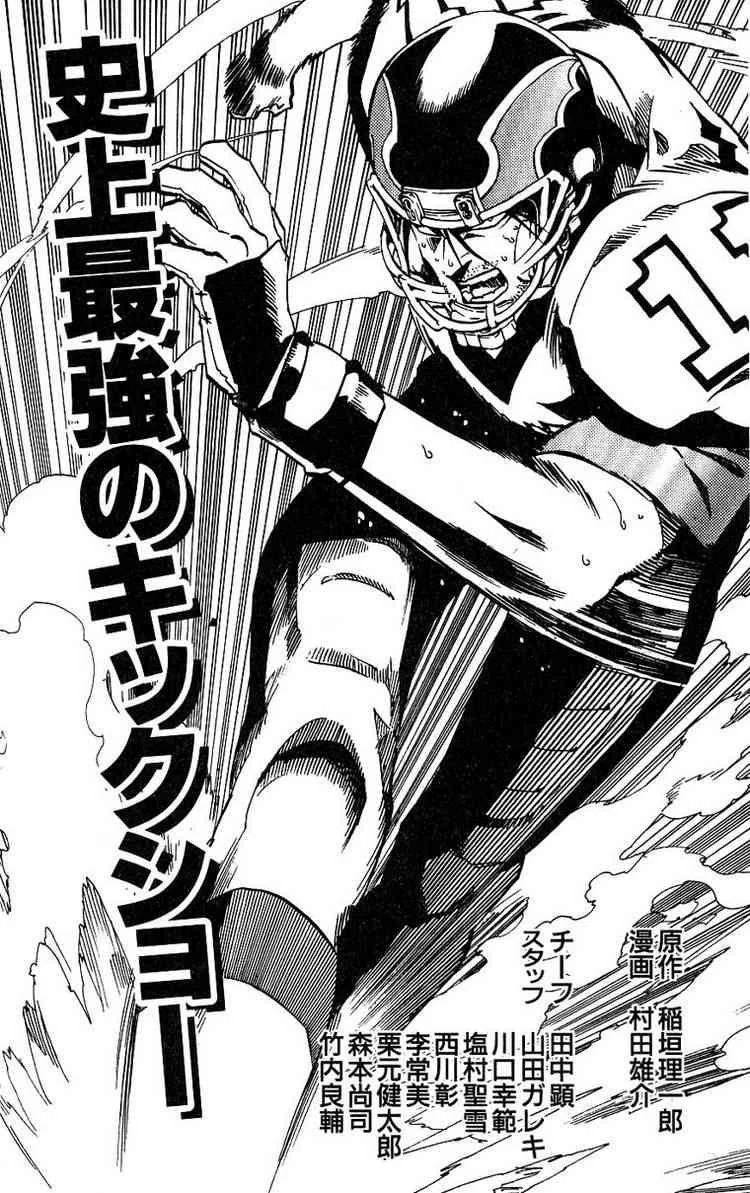 Eyeshield 21 Chapter 160 - Page 20