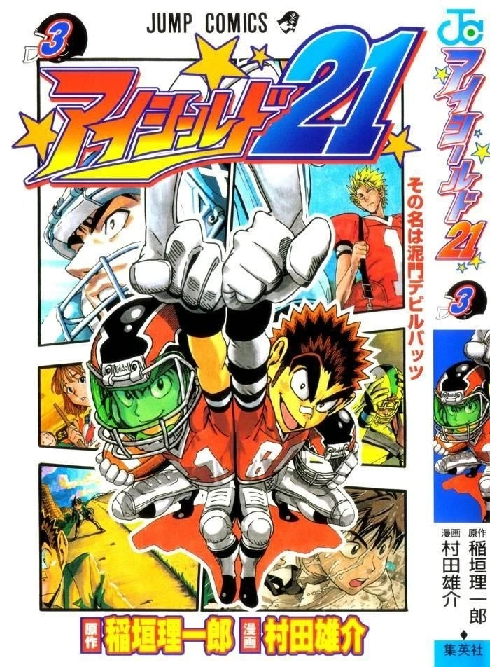 Eyeshield 21 Chapter 17 - Page 1