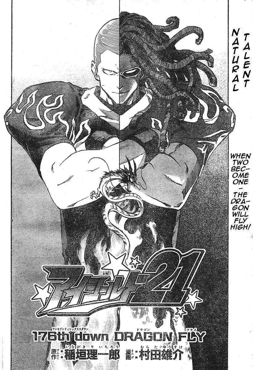 Eyeshield 21 Chapter 176 - Page 5