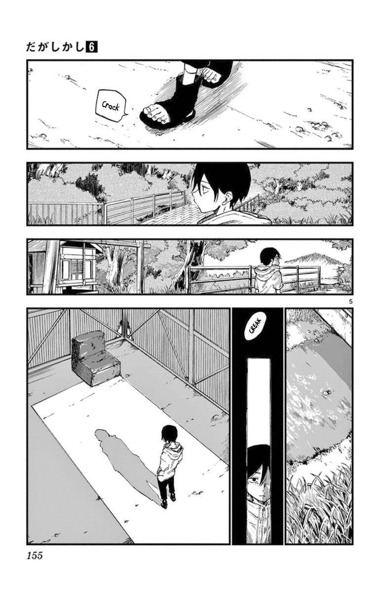 Dagashi Kashi Chapter 108 - Page 10