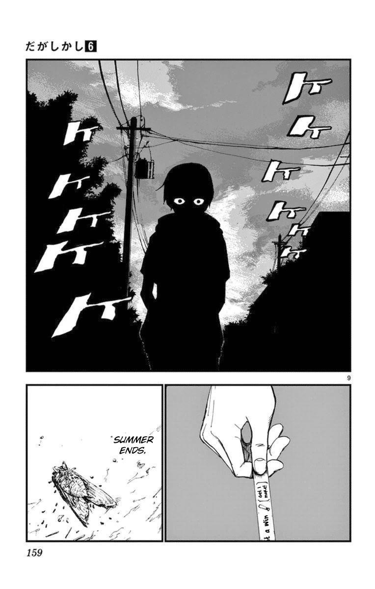 Dagashi Kashi Chapter 108 - Page 17