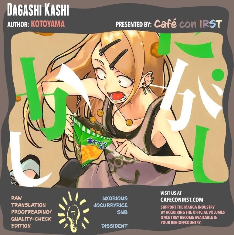 Dagashi Kashi Chapter 20 - Page 1