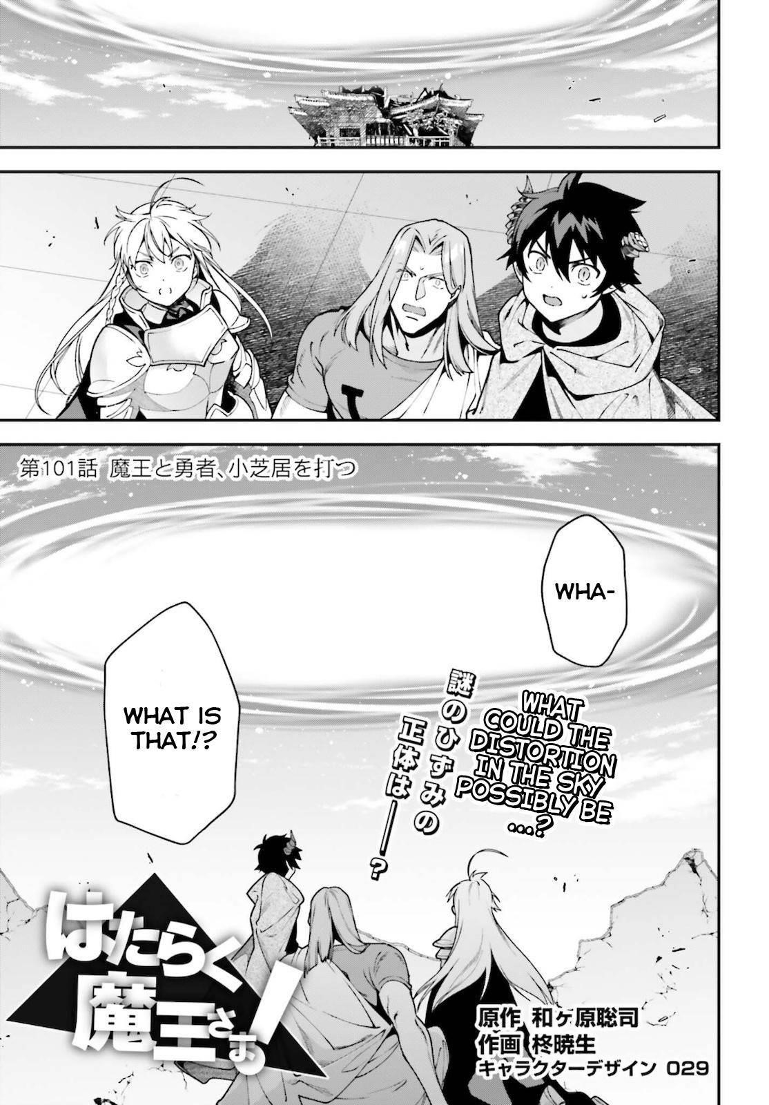 Hataraku Maou-sama! High School! Chapter 100 - Page 1