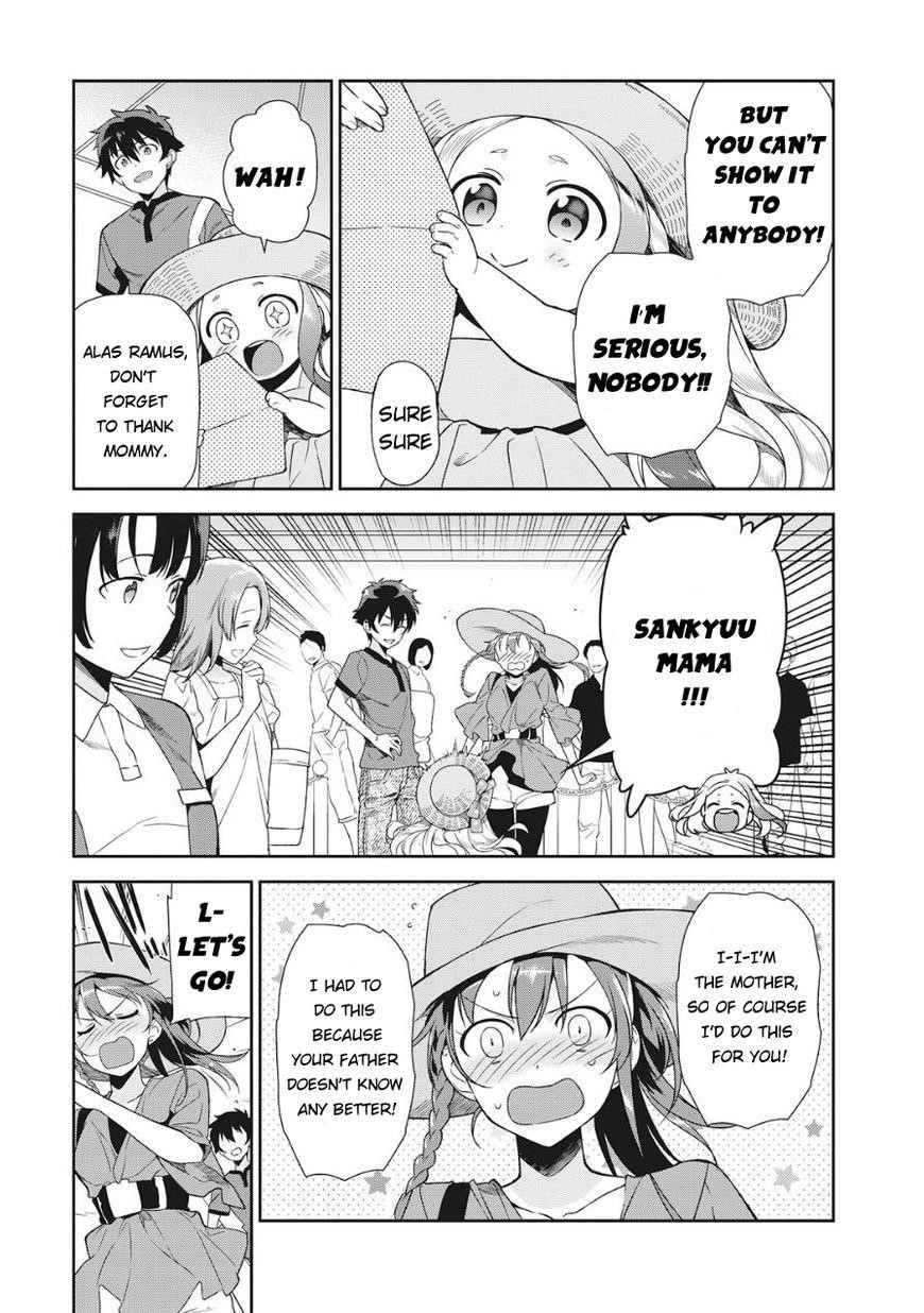 Hataraku Maou-sama! High School! Chapter 32 - Page 32