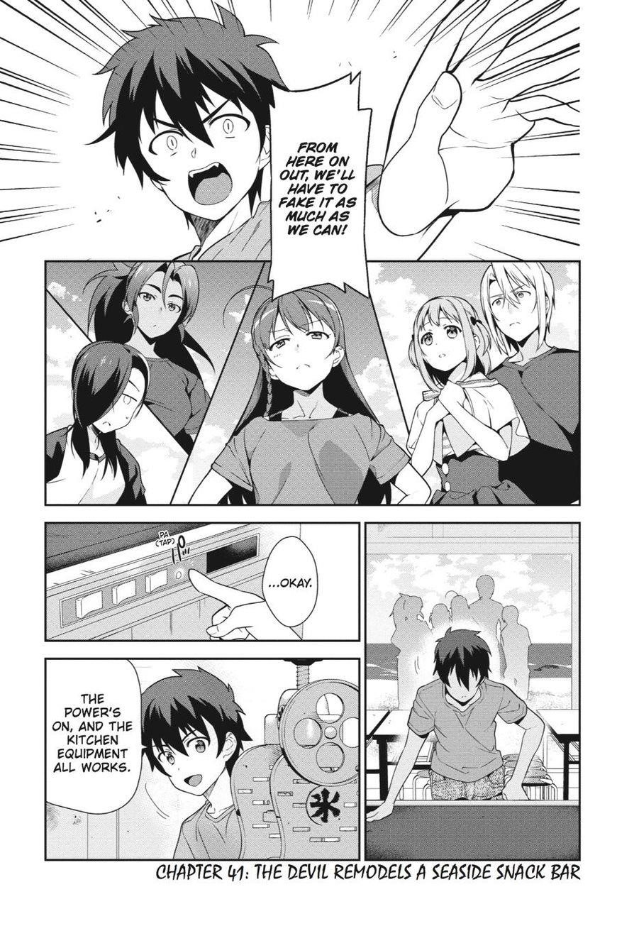 Hataraku Maou-sama! High School! Chapter 41 - Page 1
