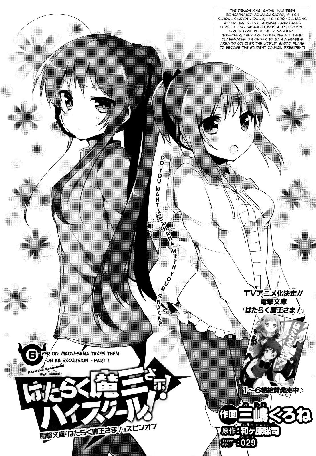 Hataraku Maou-sama! High School! Chapter 6 - Page 3