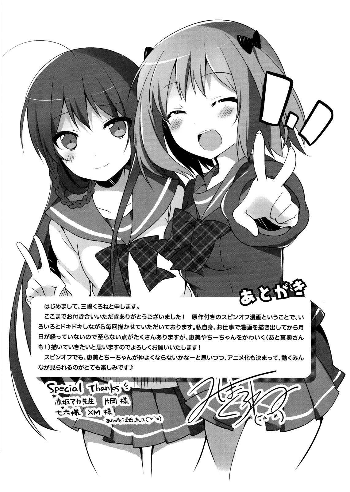 Hataraku Maou-sama! High School! Chapter 7 - Page 19