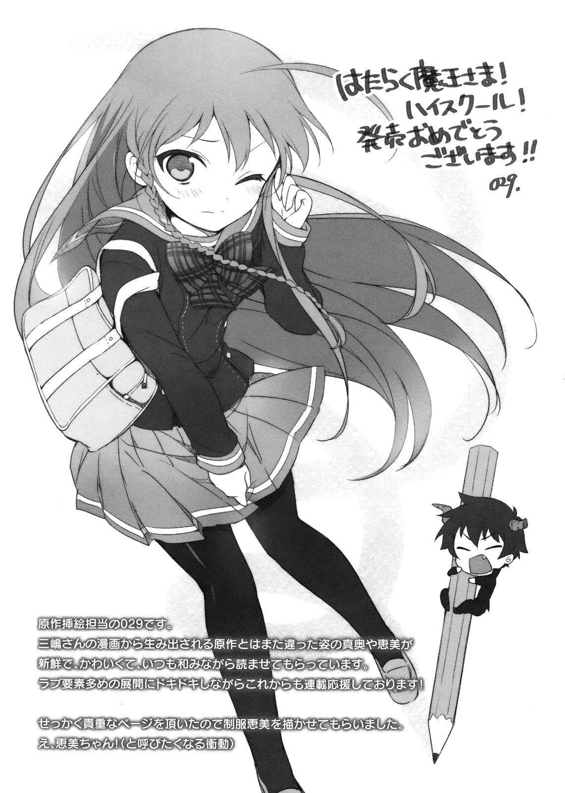 Hataraku Maou-sama! High School! Chapter 7 - Page 20