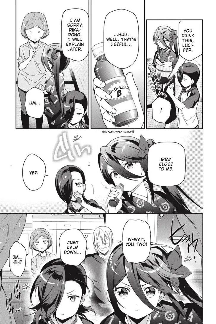 Hataraku Maou-sama! High School! Chapter 71 - Page 22