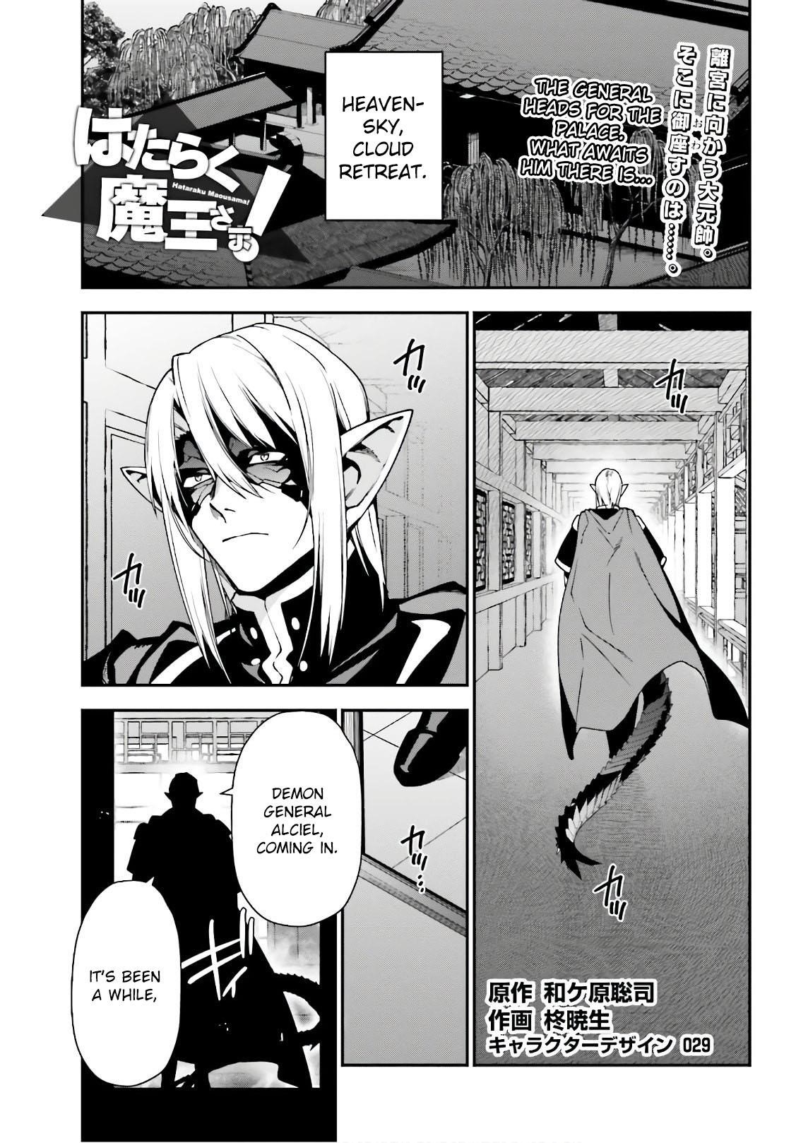 Hataraku Maou-sama! High School! Chapter 94 - Page 1