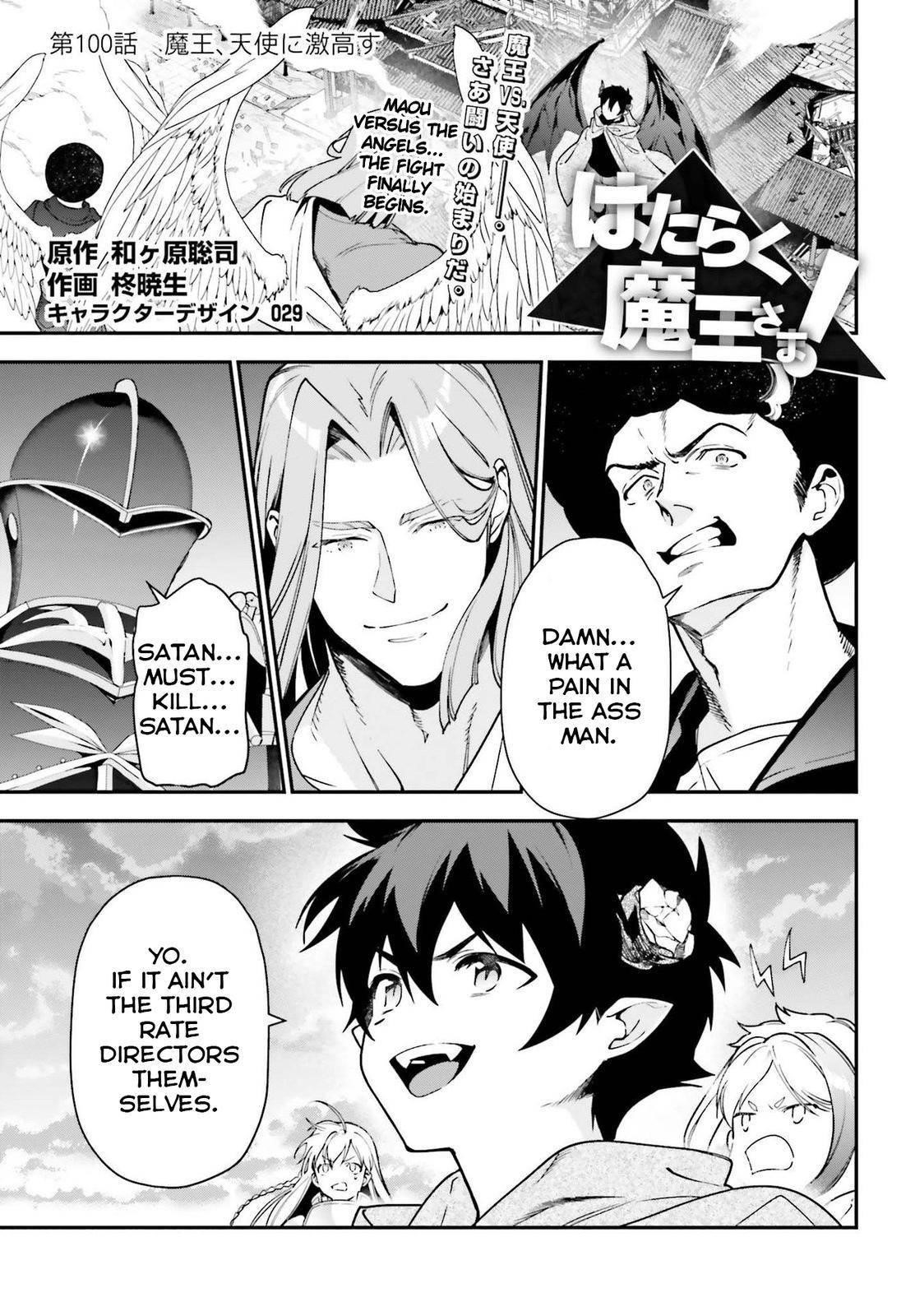 Hataraku Maou-sama! High School! Chapter 99 - Page 1