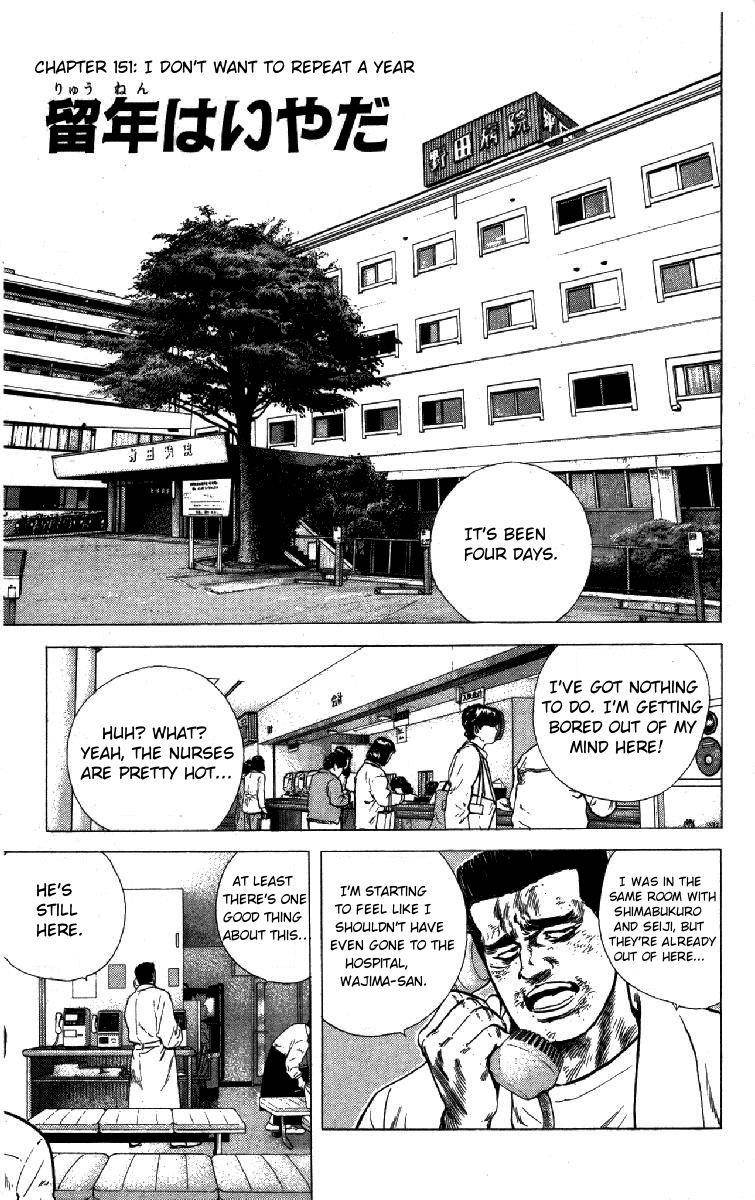 Rokudenashi Blues Chapter 151 - Page 1